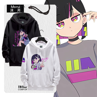 真夜中永远是深夜有多好ZUTOMAYO周边二次元连帽卫衣男女学生外套