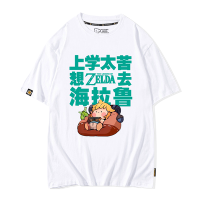 塞尔达传说周边恶搞新款短袖t恤
