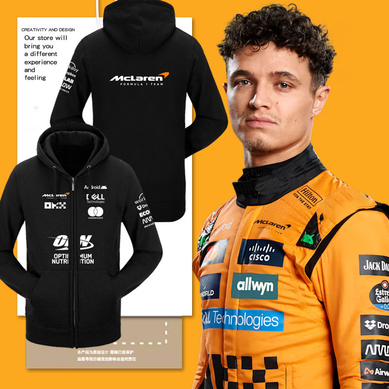 2025迈凯伦F1车队方程式开衫卫衣