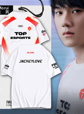 TES战队队服S15总决赛Jackeylove同款速干冰丝短袖t恤衫男女半袖