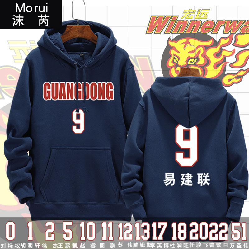 广东队易建联篮球运动连帽卫衣