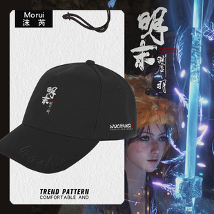 明末渊虚之羽游戏周边无常鸭舌帽子男女鸭舌帽户外休闲防晒遮阳帽