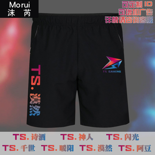 子暖阳 男女夏休闲5五分裤 TS战队服王者手游戏同款 KPL周边黑色短裤