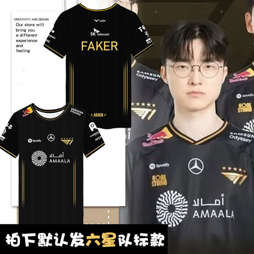 T1战队服S15总决赛faker速干t恤