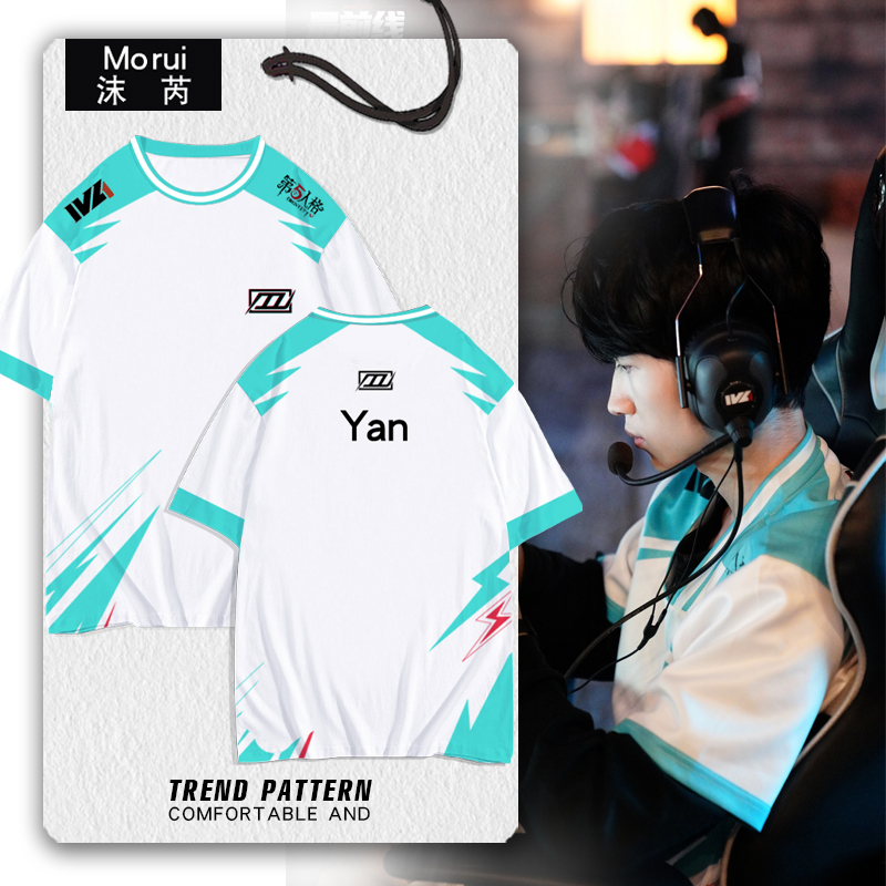 2024抖五DOU5战队队服速干t恤