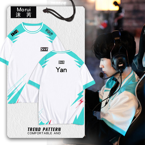 2024抖五DOU5战队队服速干t恤