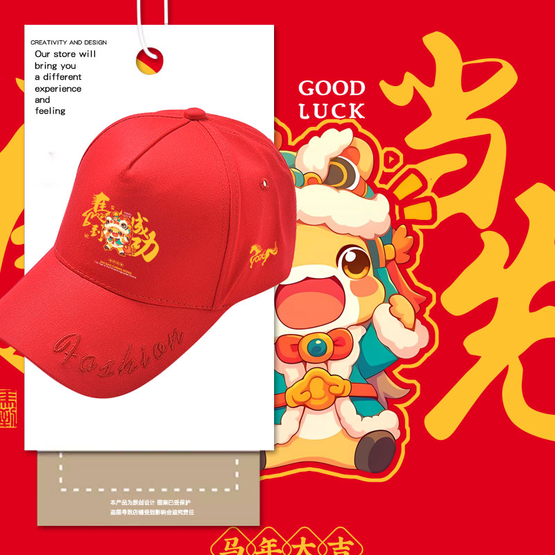 2026马年春节元旦过新年鸭舌帽