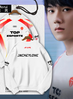 TES战队队服S15总决赛Jackeylove同款比赛服圆领卫衣套头男女长袖