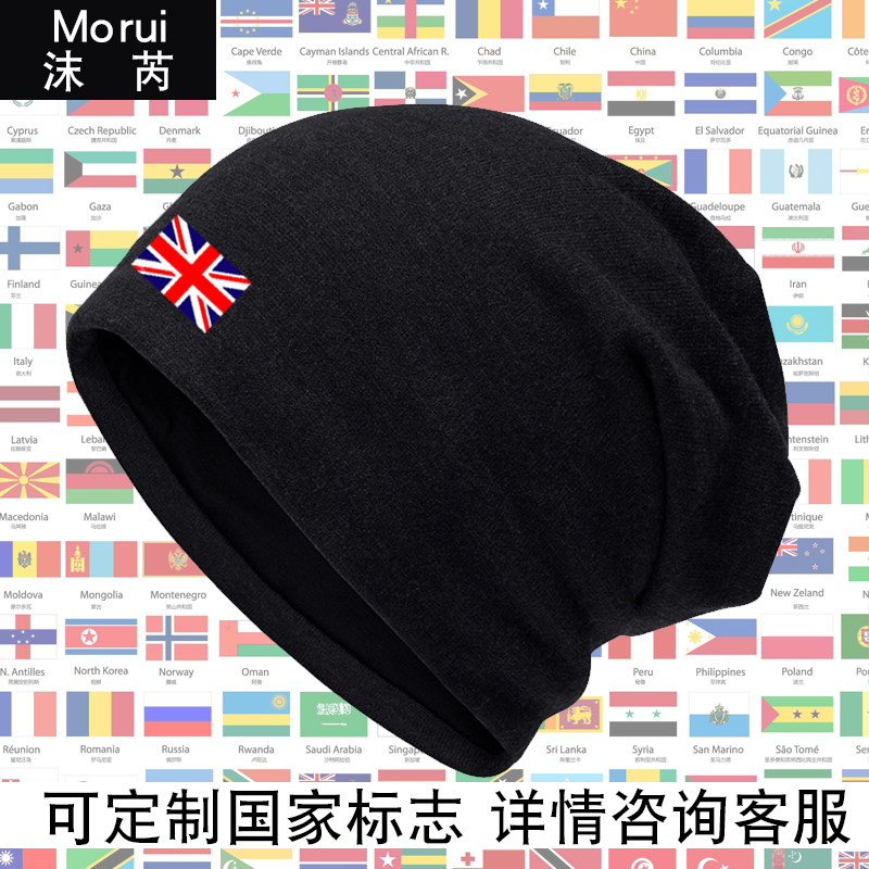 国家国旗旅行中国美国法国英国文化纪念套头棉帽男女保暖包头帽子