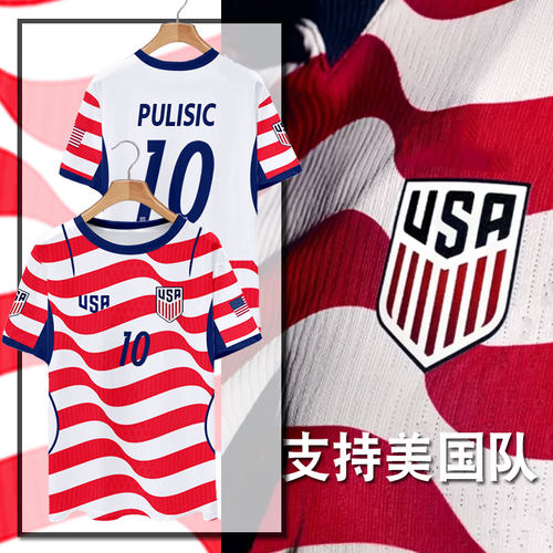 2026世界杯美国队服球衣速干T恤