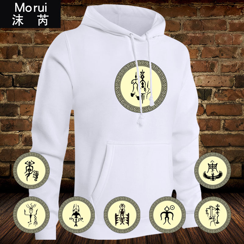 百家姓氏图腾可定制赵钱孙李周吴郑王连帽卫衣服男女加绒外套带帽