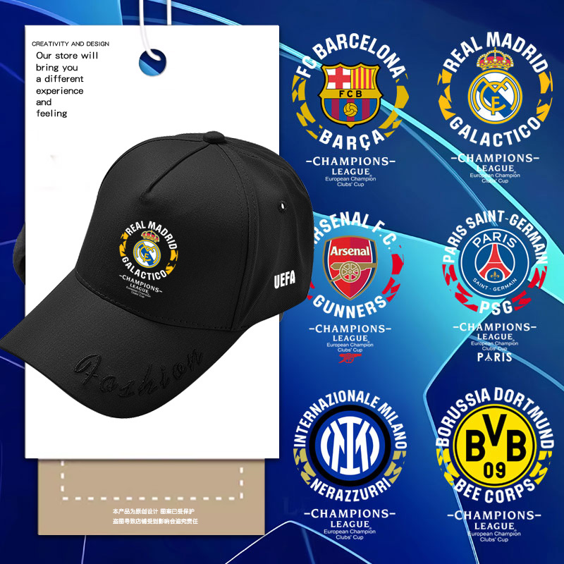 欧冠阿森纳巴萨皇马国米鸭舌帽