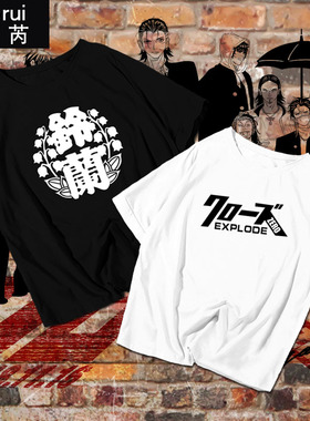 动漫热血高校凤铃兰t恤短袖武装战线周边半袖衫男女全棉衣服体恤