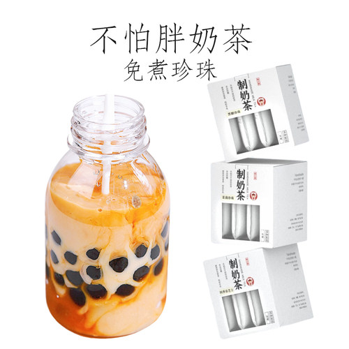 皓小家珍珠奶茶小料冲饮