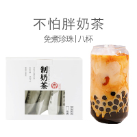 大紅袍珍珠奶茶手工自制沖飲