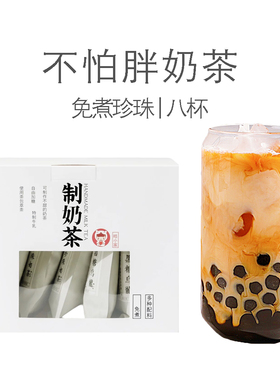皓小家 大红袍奶茶泰式袋装手工港式自制咸奶茶小料伯牙绝铉冲饮