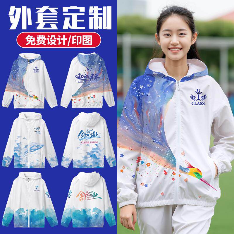 班服卫衣定制小学生三件外套装初中高中生运动会风衣工作服印logo