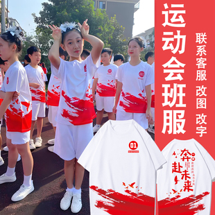 毕业班服T恤定制初中生高中生小学生运动会开幕式纯棉短袖印logo