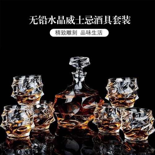 苏格兰创意欧式威士忌酒杯加厚号
