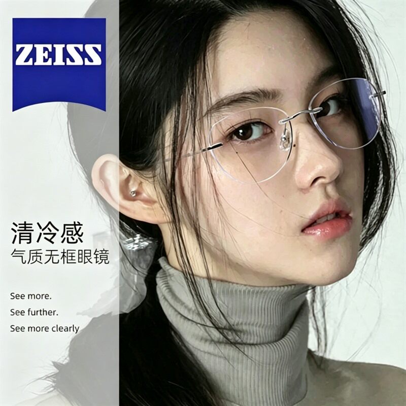 高智感无框钛架近视眼镜男女款