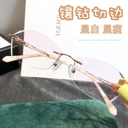小红书女士无框钻石切边近视眼镜