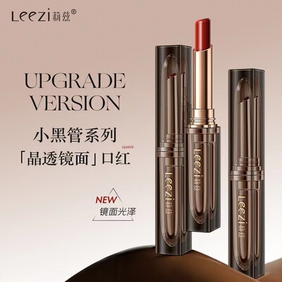 莉兹小黑管晶透盈彩口红不易沾杯镜面持久显色丝滑质地防水正品