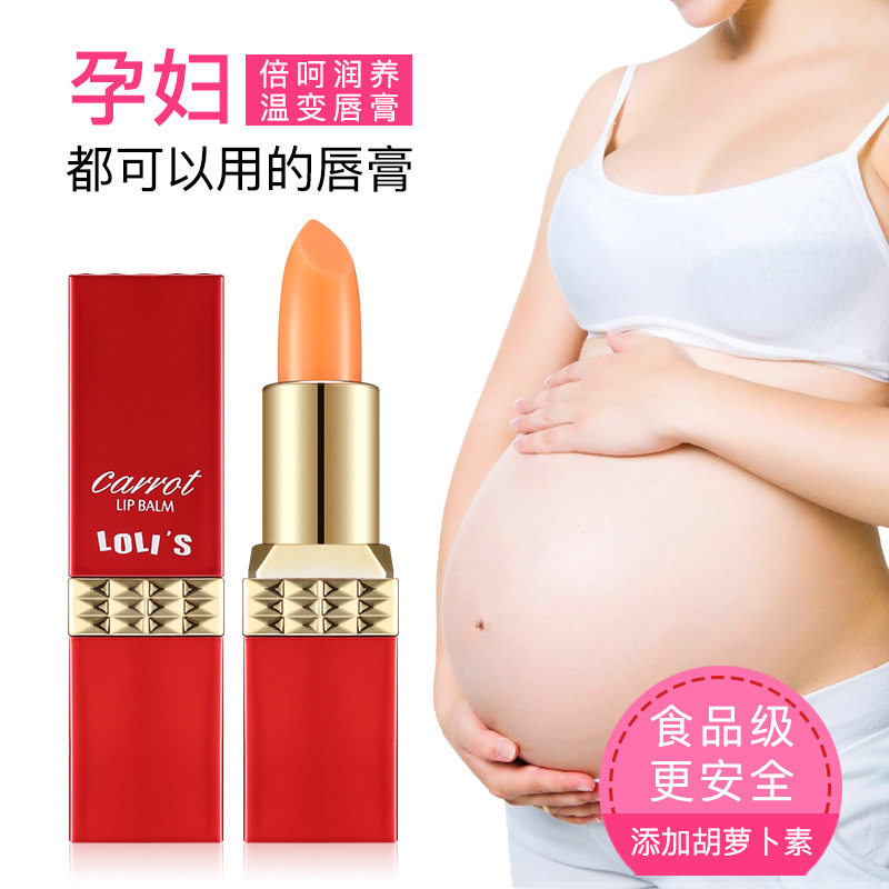 萝莉诗胡萝卜素唇膏防水不沾杯易上色保湿滋润温感变色口红不脱妆