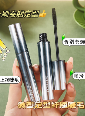 dmdn秀色新妆魅翘睫毛膏纤长自然