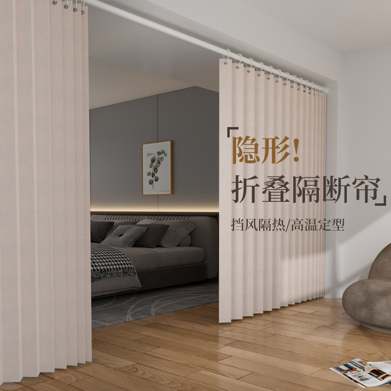 折叠门帘隔断帘空调帘子免打孔卧室厨房过道遮挡帘2024新款高档