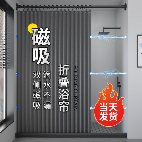 欧时洁隐形折叠浴帘加厚防水防霉