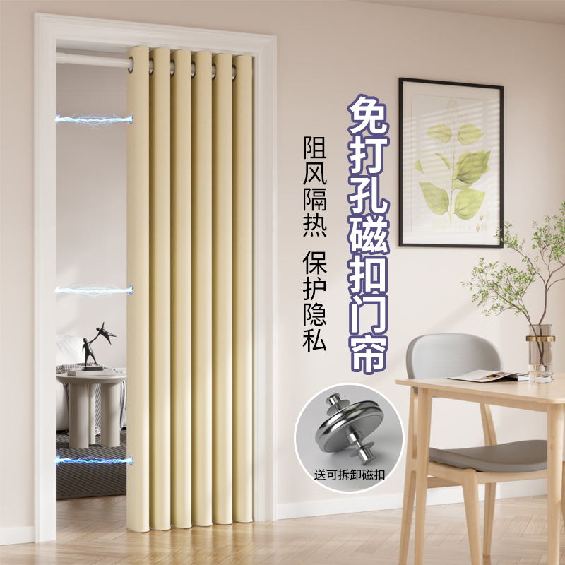 家用遮光门帘窗帘保暖厨房空调挡风隔断帘遮挡帘免打孔出租房挂帘
