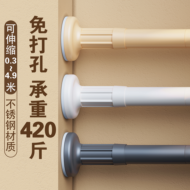 免打孔伸缩浴帘杆大底座更牢固
