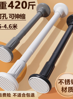 免打孔浴帘杆伸缩杆承重强悍