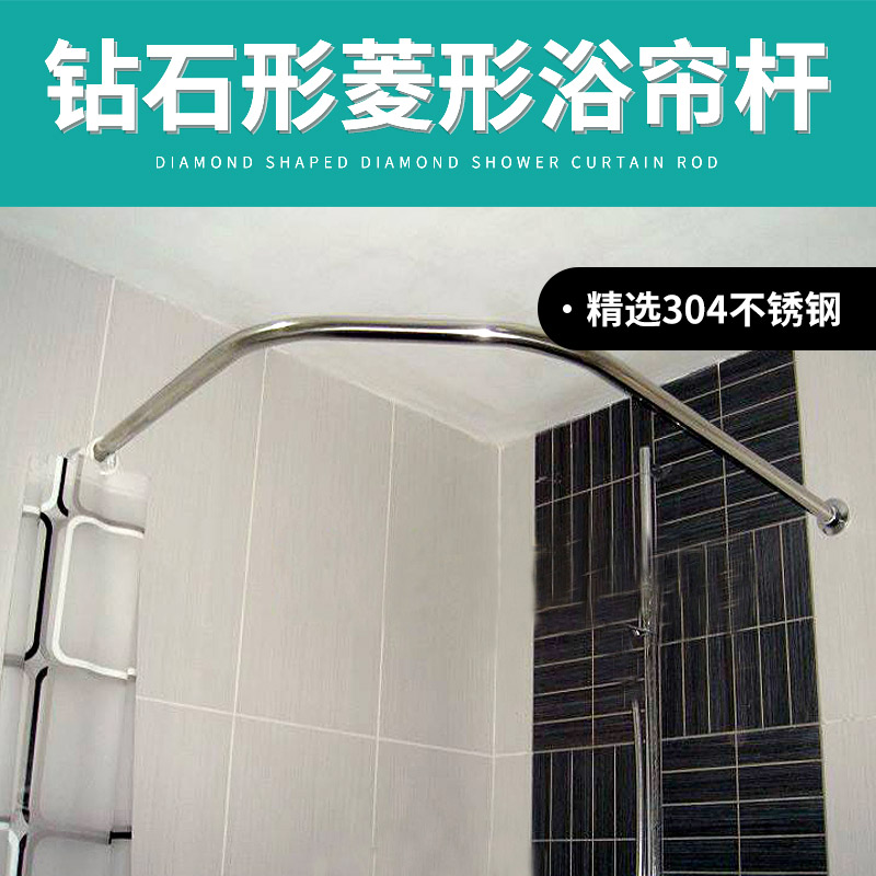 欧时洁钻石形不锈钢包邮浴帘杆