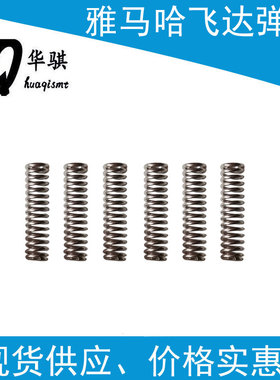 适用雅马哈贴片机配件CL8MM料架弹簧KW1-M119P-00X KW1-M111E-00X