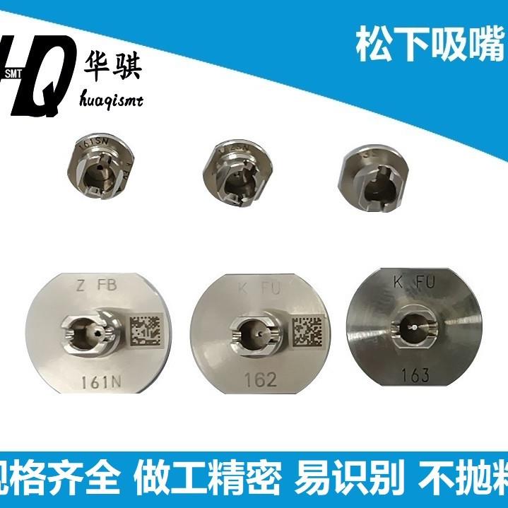 松下贴片机吸嘴易识别圆柱精密