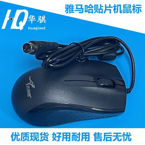 雅马哈USB有线鼠标KW3-M5169-01X