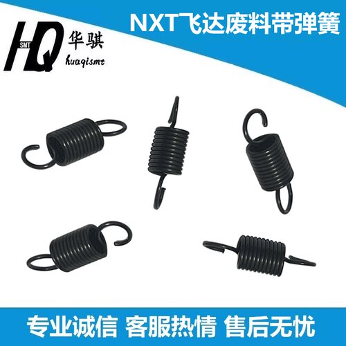 富士NXT飞达摆臂拉弹簧优质现货