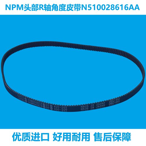 松下12头角度皮带N510028616AA