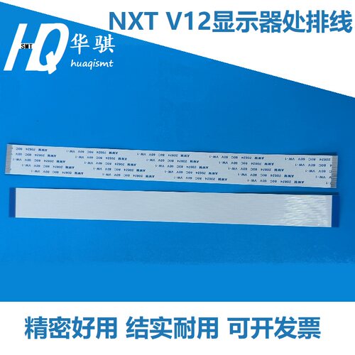 富士NXTV12接口至显示器屏排线