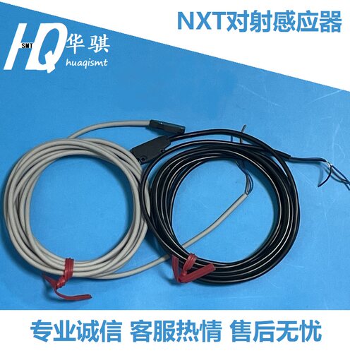 富士NXT对射光电感应器S4028E
