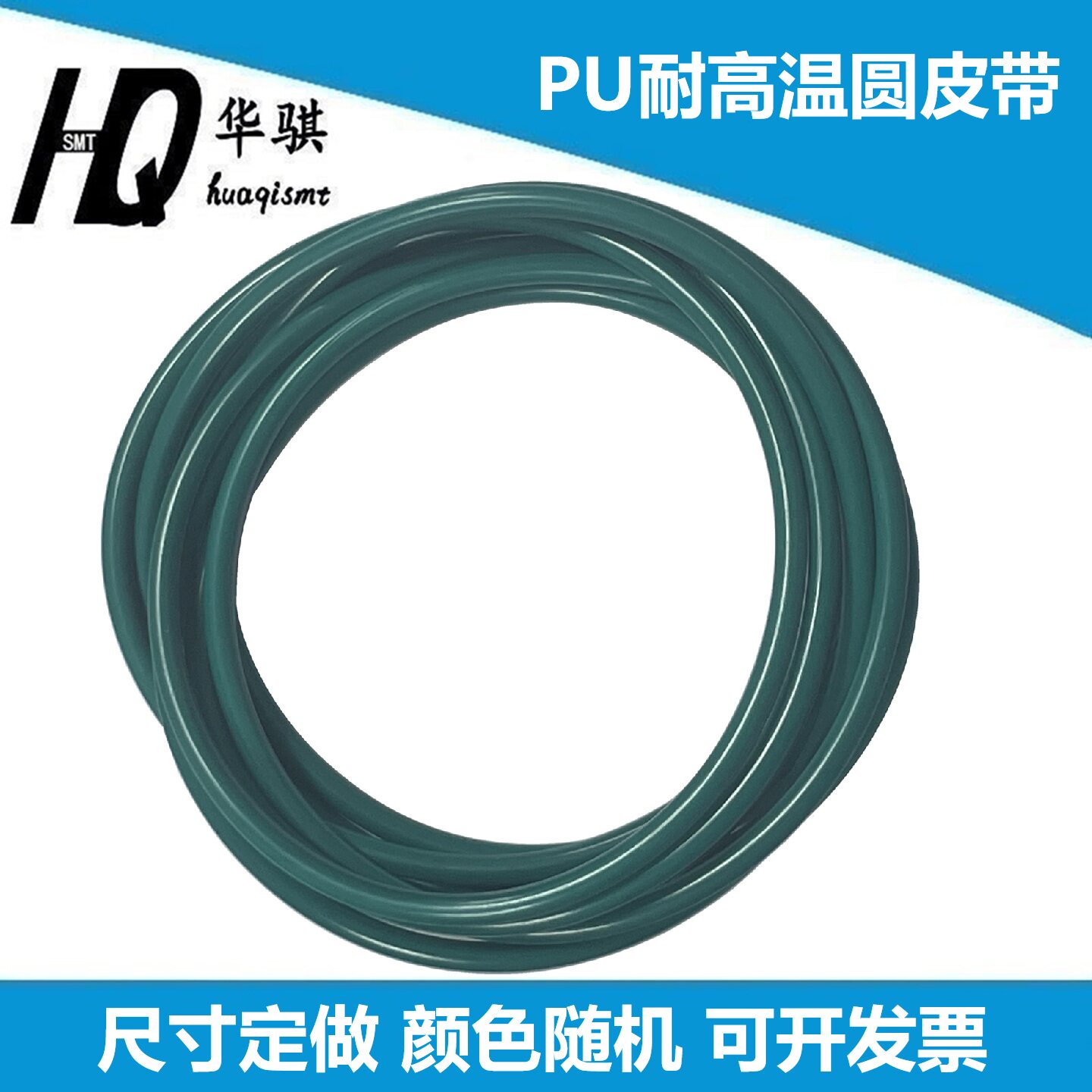 PU聚氨酯耐高温无缝O型圆皮带图片
