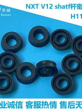 适用于富士NXT贴片机配件V12头shaft杆密封圈精密优质胶圈H1179B