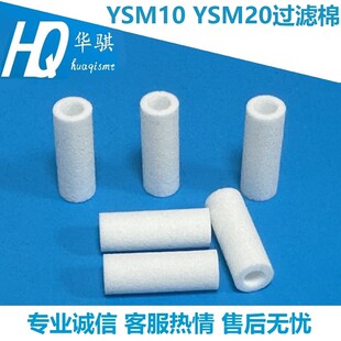 适用于雅马哈YSM10 YSM20贴片机过滤棉芯优质SMT配件KLW-M8527-00
