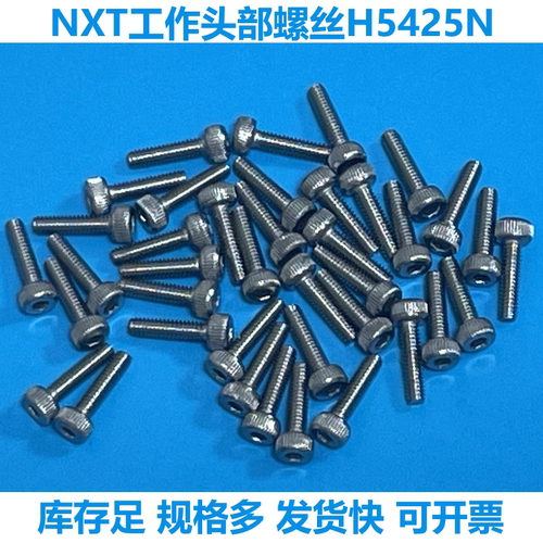 富士H2404工作头优质螺丝精密