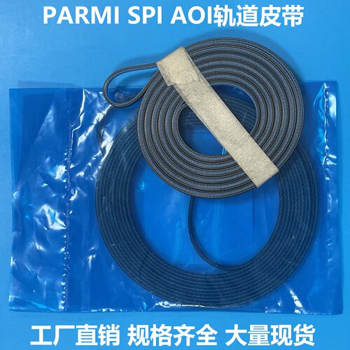 PARMI轨道皮带180018201830MM