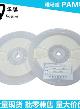 适用雅马哈贴片机配件PAM陶瓷CPK校正物料KA-9898 T63245 K53050