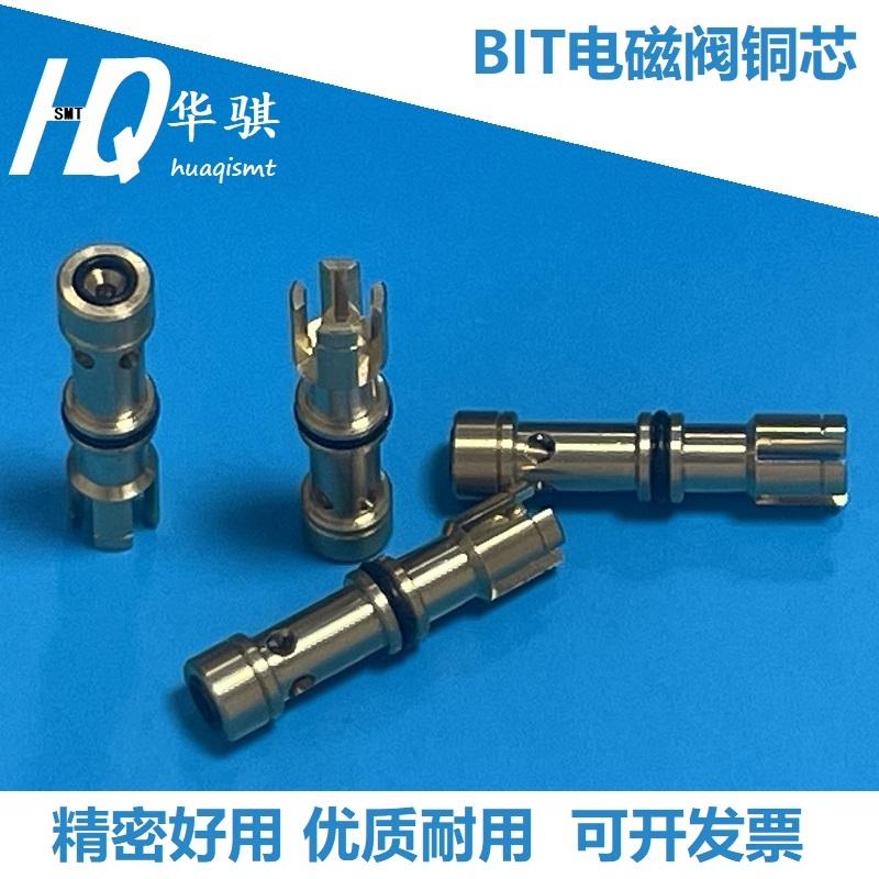 雅马哈电磁阀铜芯KHY-M7154-00