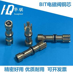 适用于雅马哈YG12 YS12 24贴片机BIT电磁阀铜芯KHY-M7154-00精密