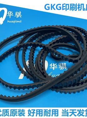 GKG锡膏印刷机轨道同步带G2 G3 G5 G9 GSE GTS GT GLE原装精密
